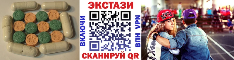 Ecstasy 99%  где продают наркотики  Пугачёв 